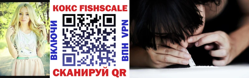 COCAIN FishScale Новочеркасск