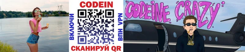 Кодеиновый сироп Lean Purple Drank  где купить   ссылка на мегу ТОР  Новочеркасск 