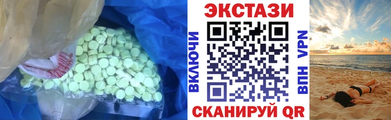 Ecstasy круглые  Новочеркасск 