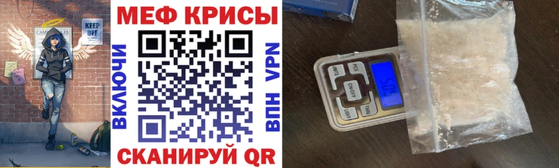 Меф mephedrone  купить наркоту  Новочеркасск 