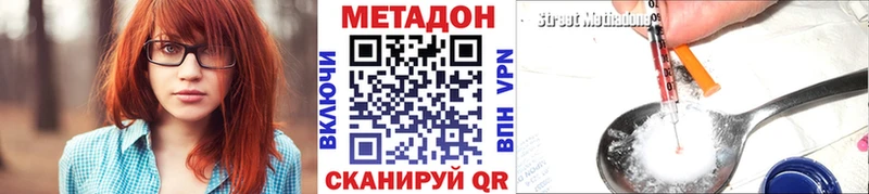 мега ССЫЛКА  Новочеркасск  МЕТАДОН methadone 